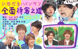 Hey Say Jump 搜索结果 哔哩哔哩弹幕视频网 つロ乾杯 Bilibili