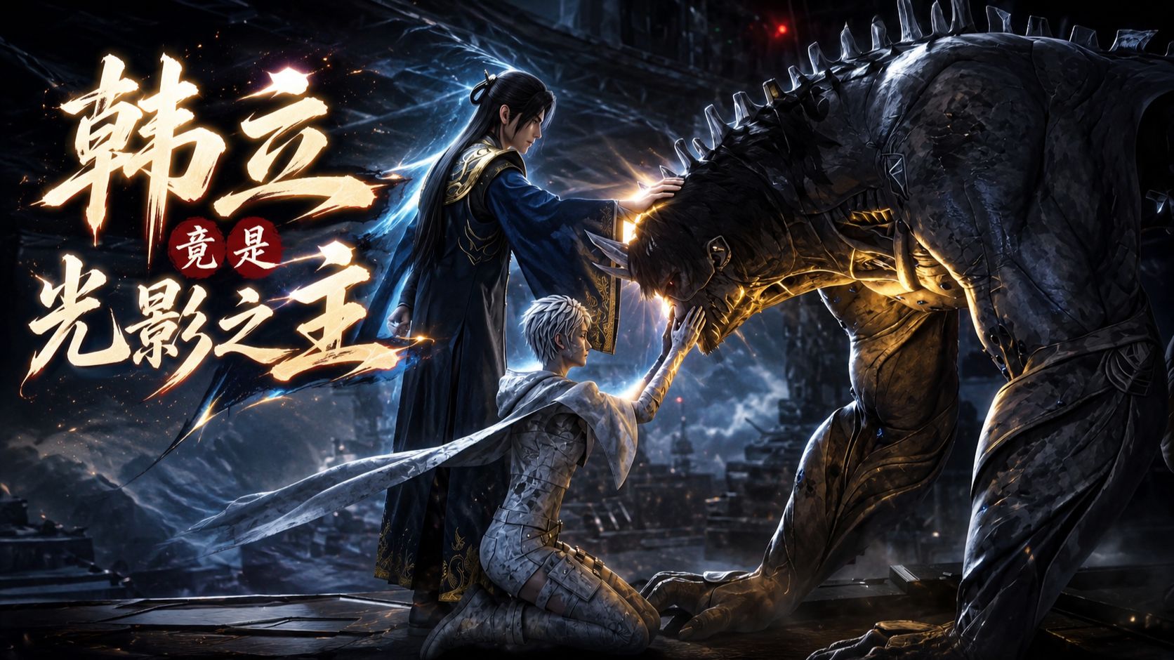 凡人灵笼传1-7合集-灵笼修仙-跨位面降临-妙音门动漫-妙音门动漫-哔哩哔哩视频