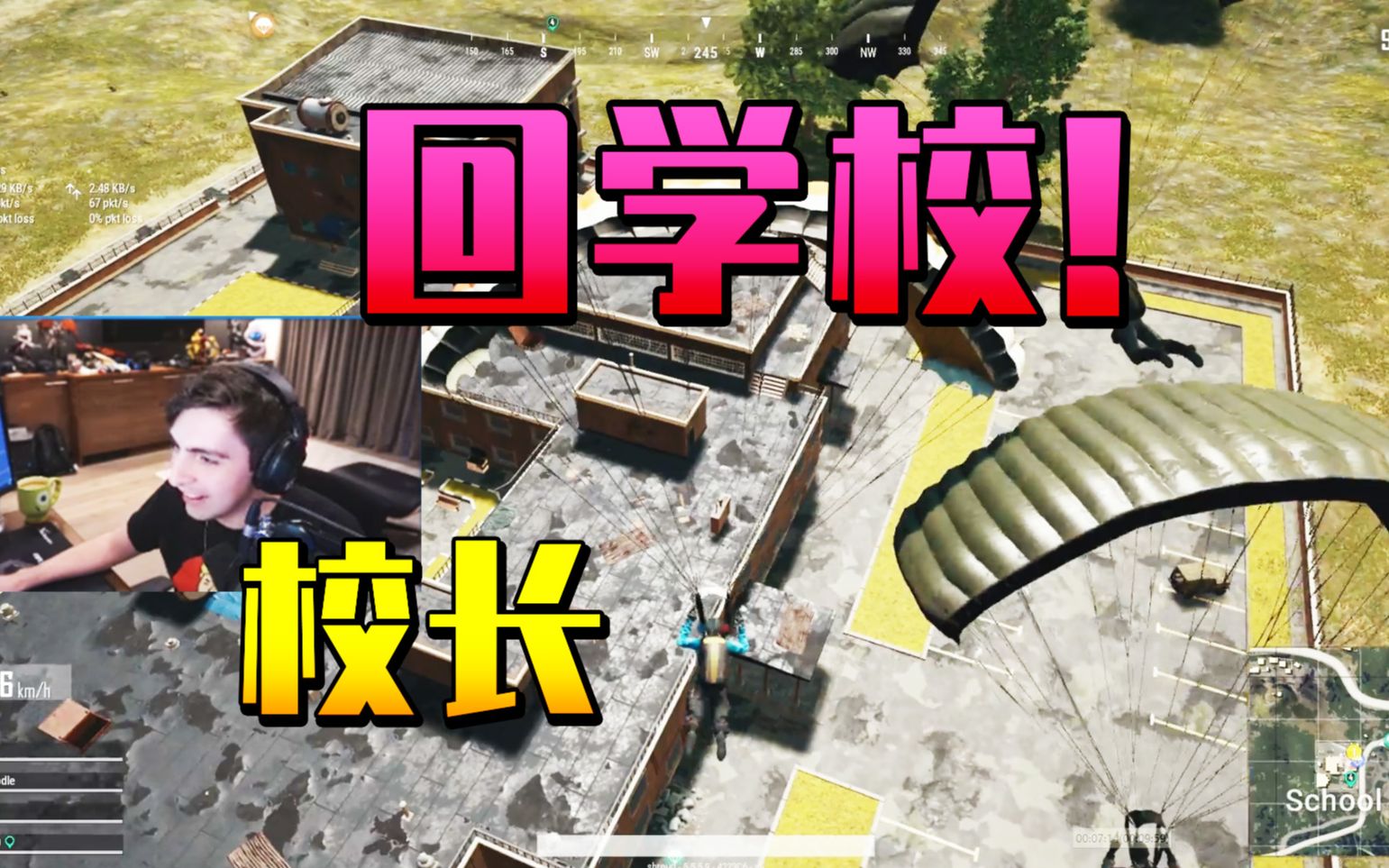 shroud回归学校单点打成全自动称霸校园击杀集锦绝地求生大逃杀第三