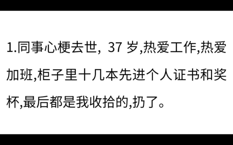 [图]什么时候你突然意识到了身体健康的重要性？