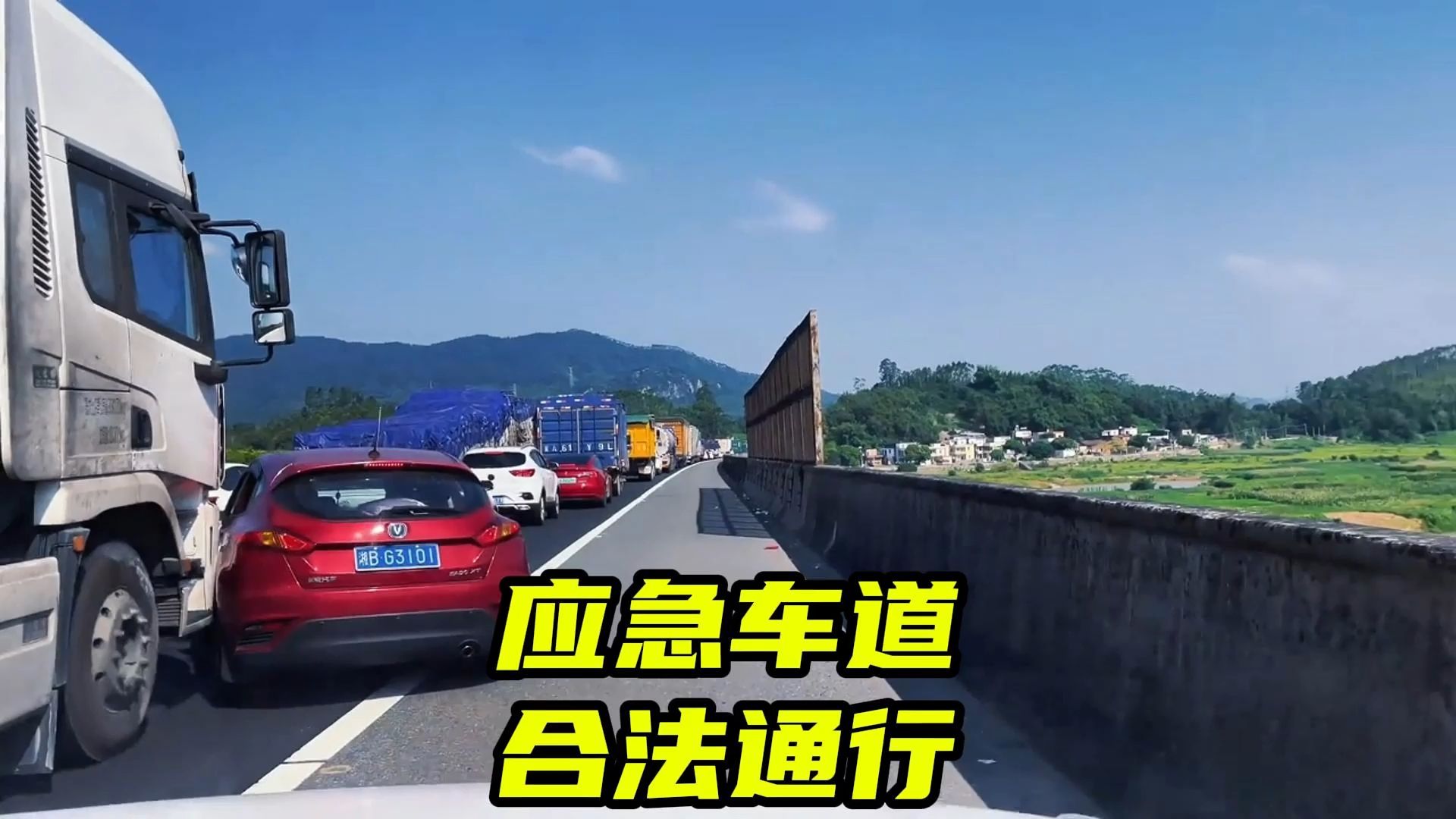 走应急车道不被处罚,这究竟是怎么一回事?