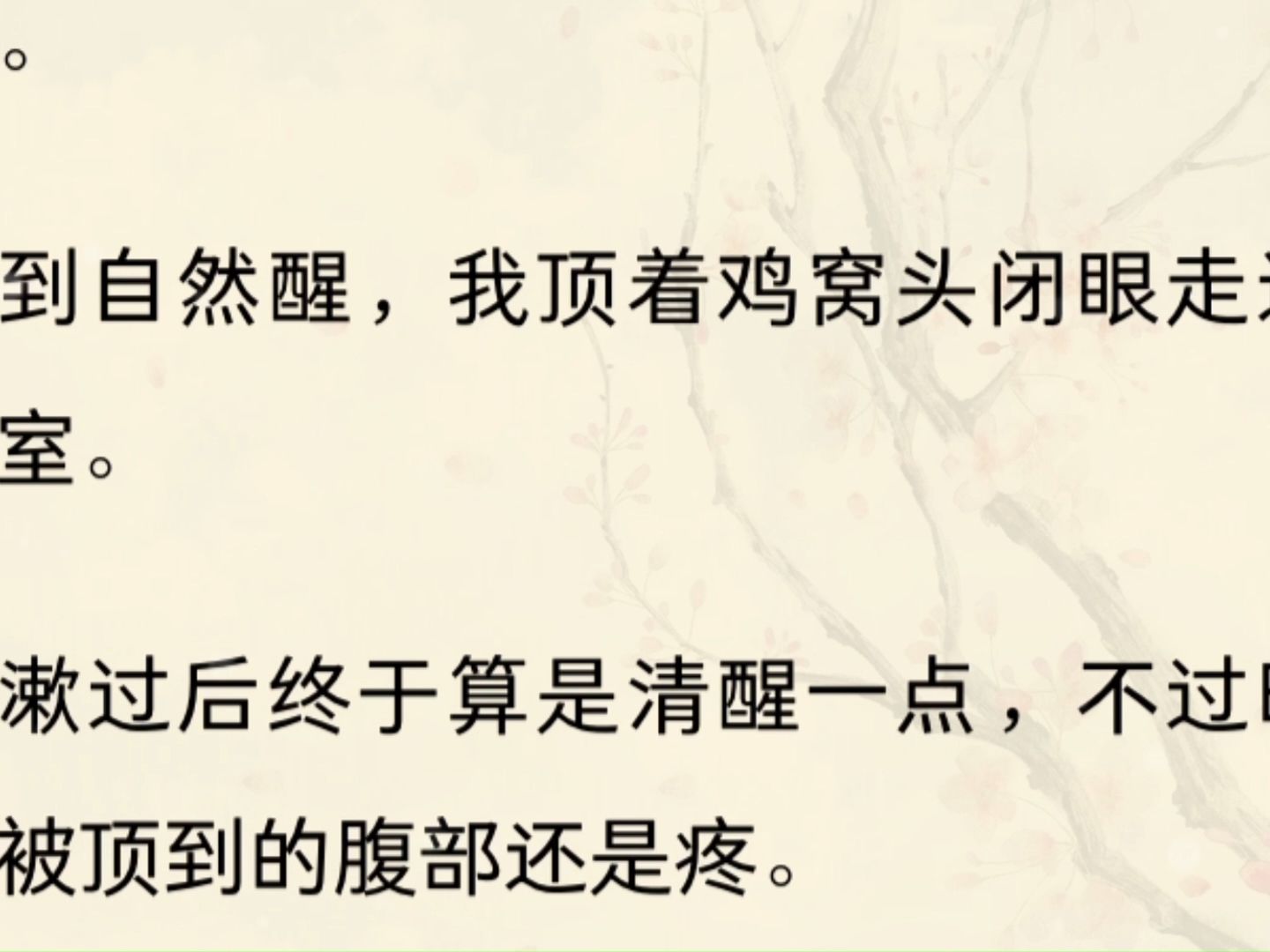 我觉醒了,觉醒后发现自己居然是霸道总裁,身边的那个医生朋友