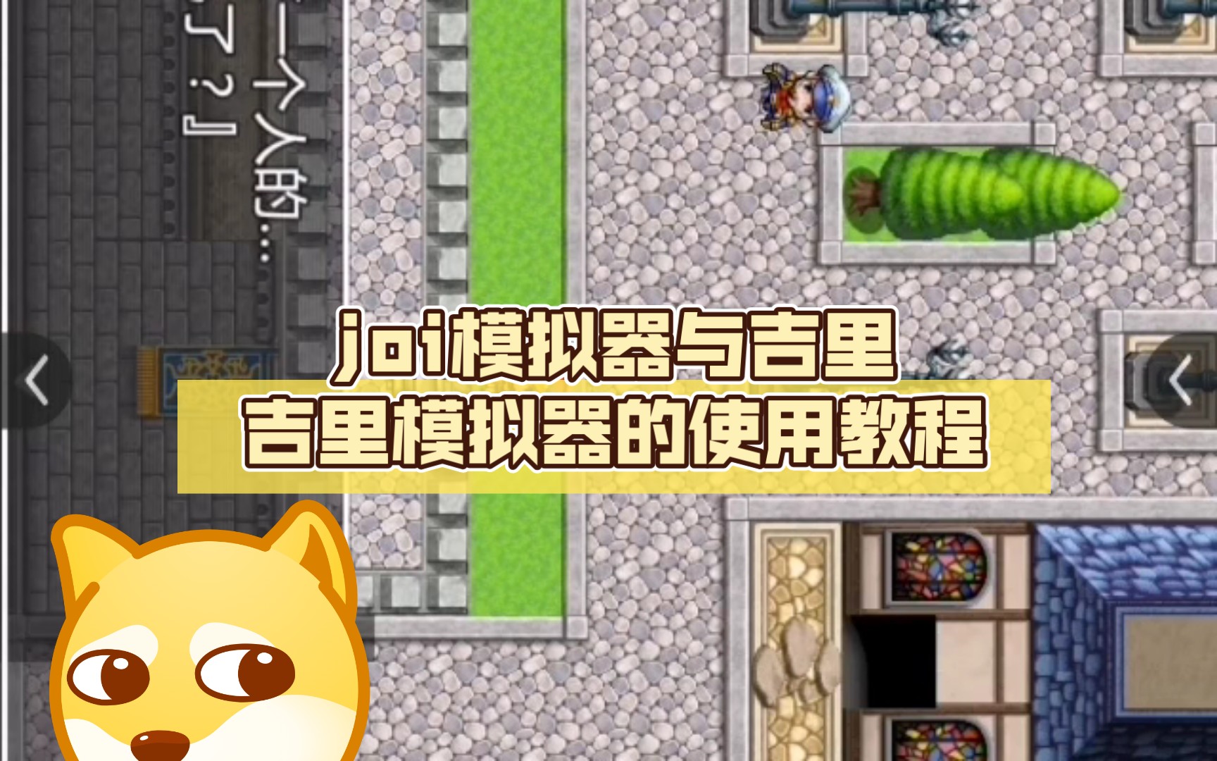 吉里吉里模拟器最新官网