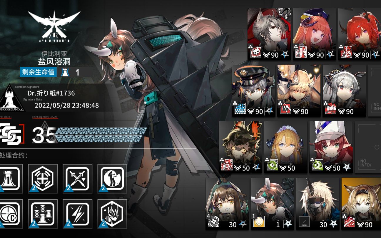 【淵默行動35級】個人紀念,非五潛風笛門殺_明日方舟