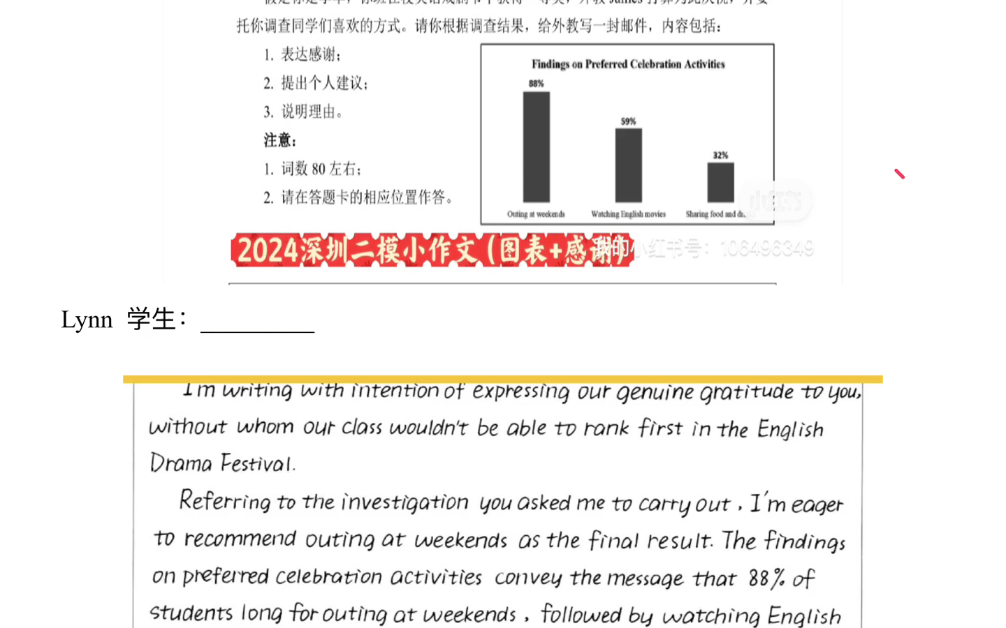 深圳二模应用文补充要点(逻辑顺序怎么搞????)哔哩哔哩bilibili