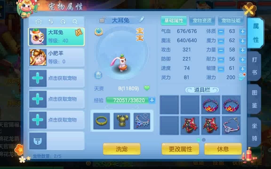 【神武4手游】开局送这么多东西??太爽了兄弟们哔哩哔哩bilibili