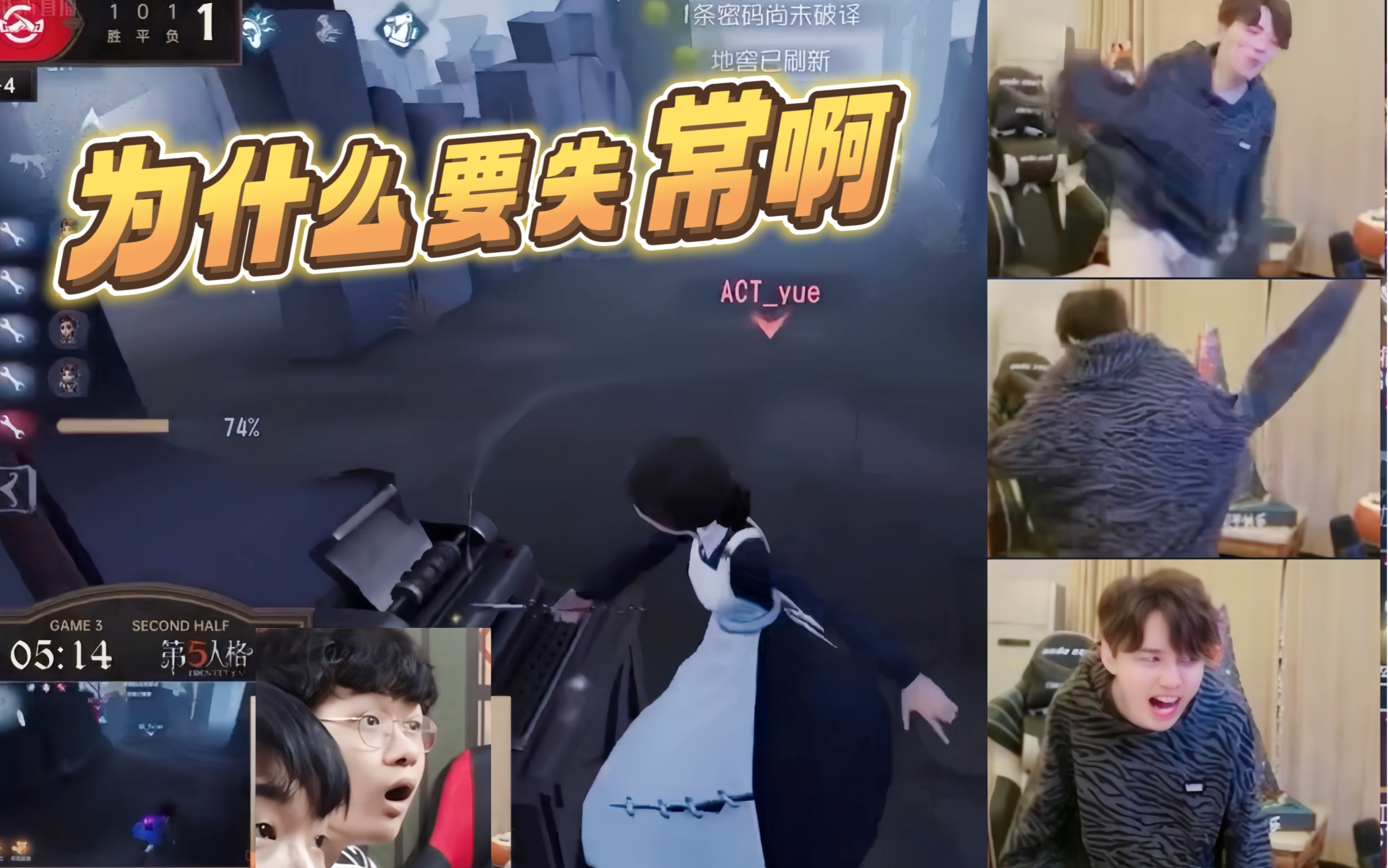 "为什么要失常啊"|凉哈皮版【第五人格ivl名场面】
