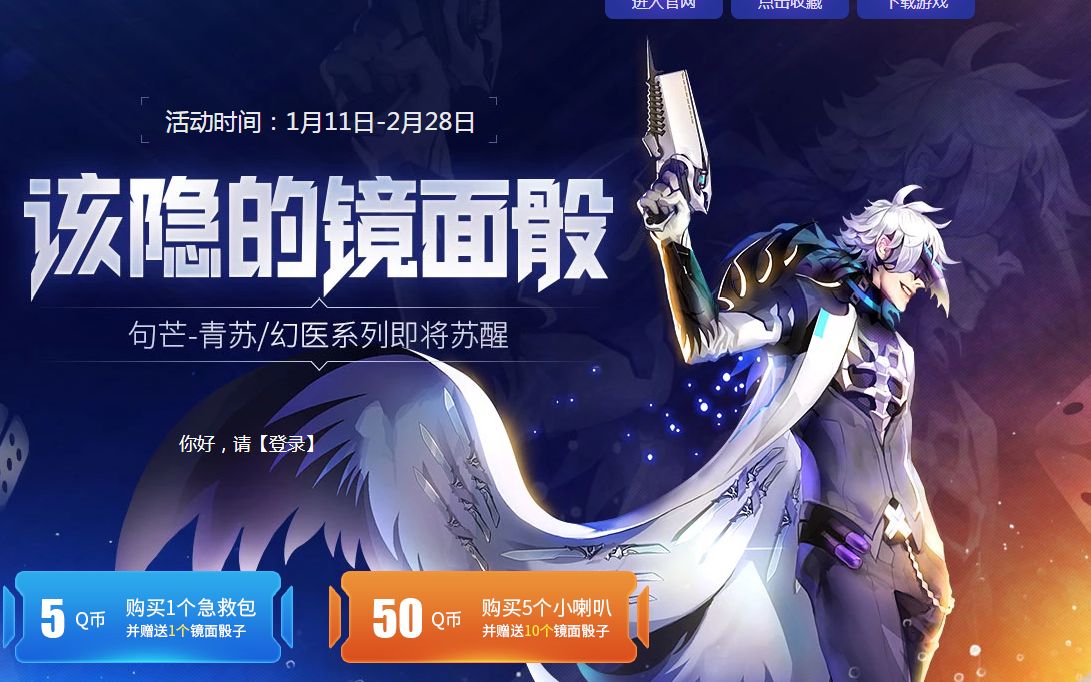 【枪神纪】该隐也来骗氪了?300挑战最新活动该隐的镜面骰!