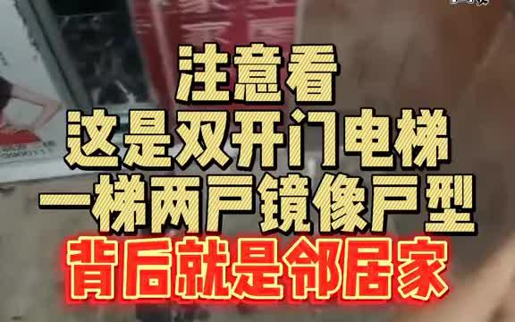 [图]超级奇葩的户型！电梯间与楼梯间完全隔绝！突发事件时必须破拆大门？