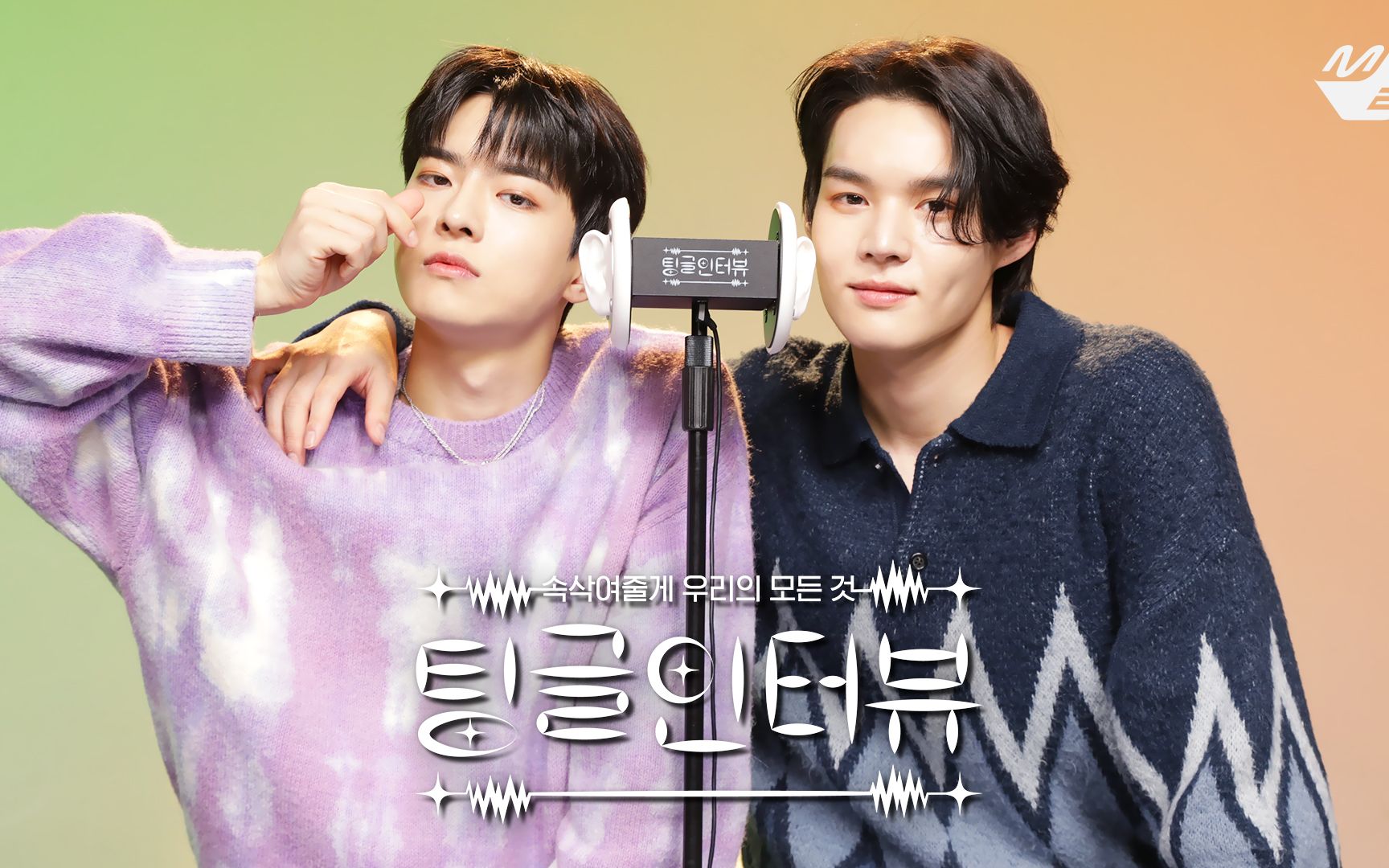 (cc英字)220124 tingle interview(势俊/秀彬)