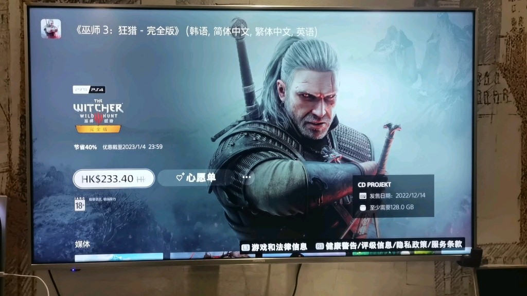 《巫师三次世代版》可以下载了!128GB!好大啊!PS5版6折!不到原来2个DLC的价格,冲啊!猎魔人!哔哩哔哩bilibili巫师演示