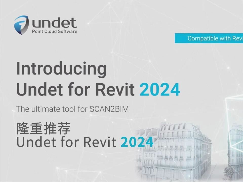 Undet for Revit 2024 新增功能哔哩哔哩bilibili