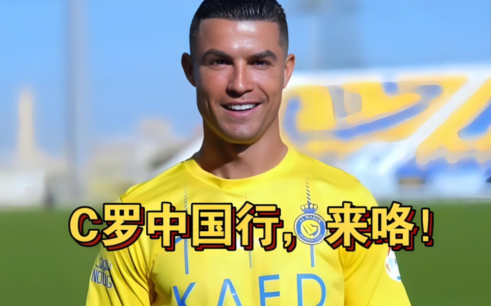 c罗来了!国际巨星魅力爆棚,鹿晗粉丝爱屋及乌,为鹿晗接机c罗