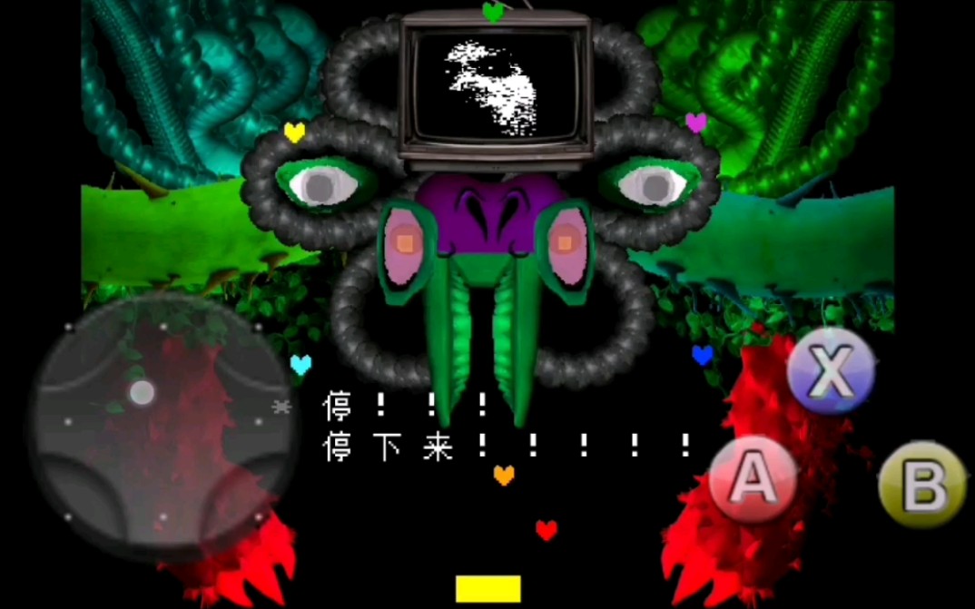 传说之下#17 小花boss战 精神污染花_哔哩哔哩 (゜-゜)つロ 干杯