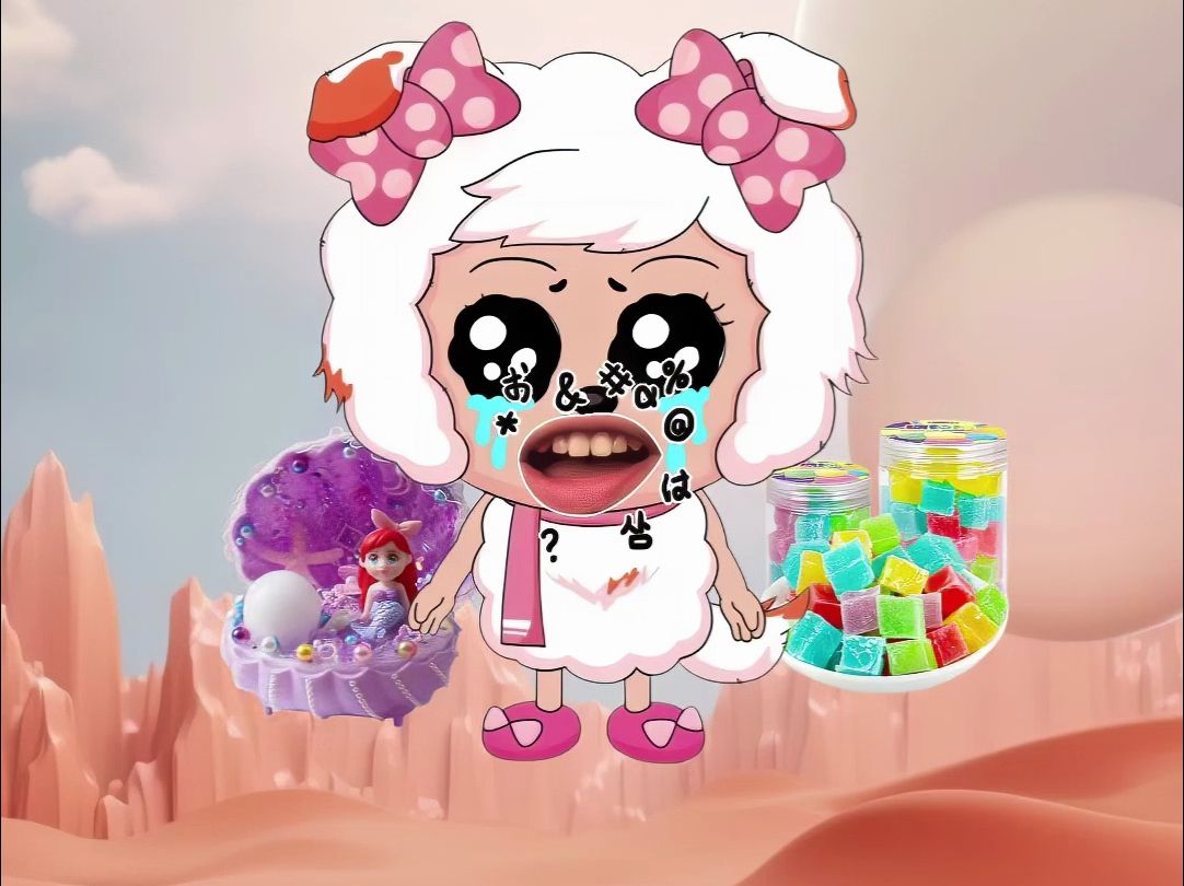 美羊羊把最好的都留给我们 #儿童动画片 #二次元 #学生党