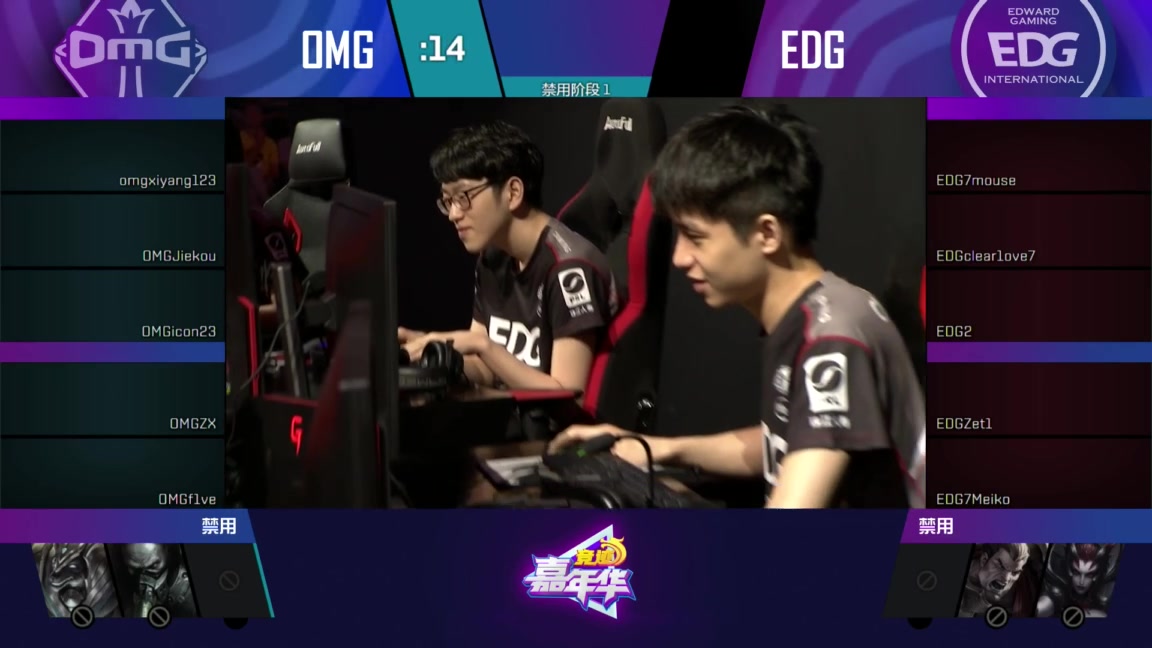 [图]9-16竞迹嘉年华：(3)小智 Miss 骚男 EDG OMG DAN Snake战队赛