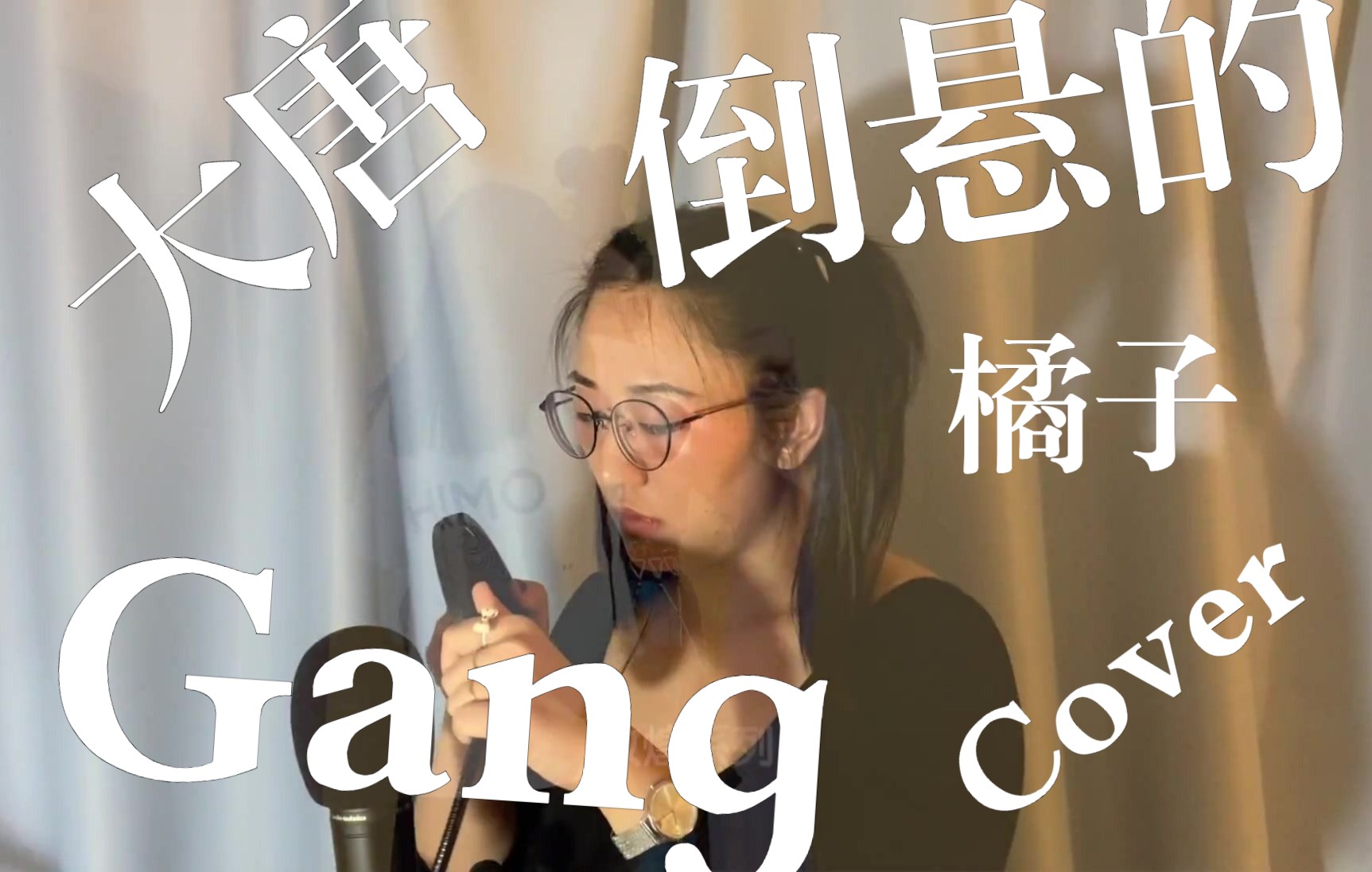 [图]【大唐Gang】大唐Gang 大 唐 Gang