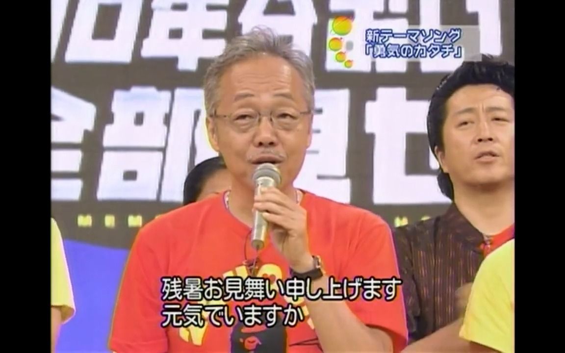 加山雄三99谷村新司 勇気のカタチ-私を変えてくれたあなたへ(勇气