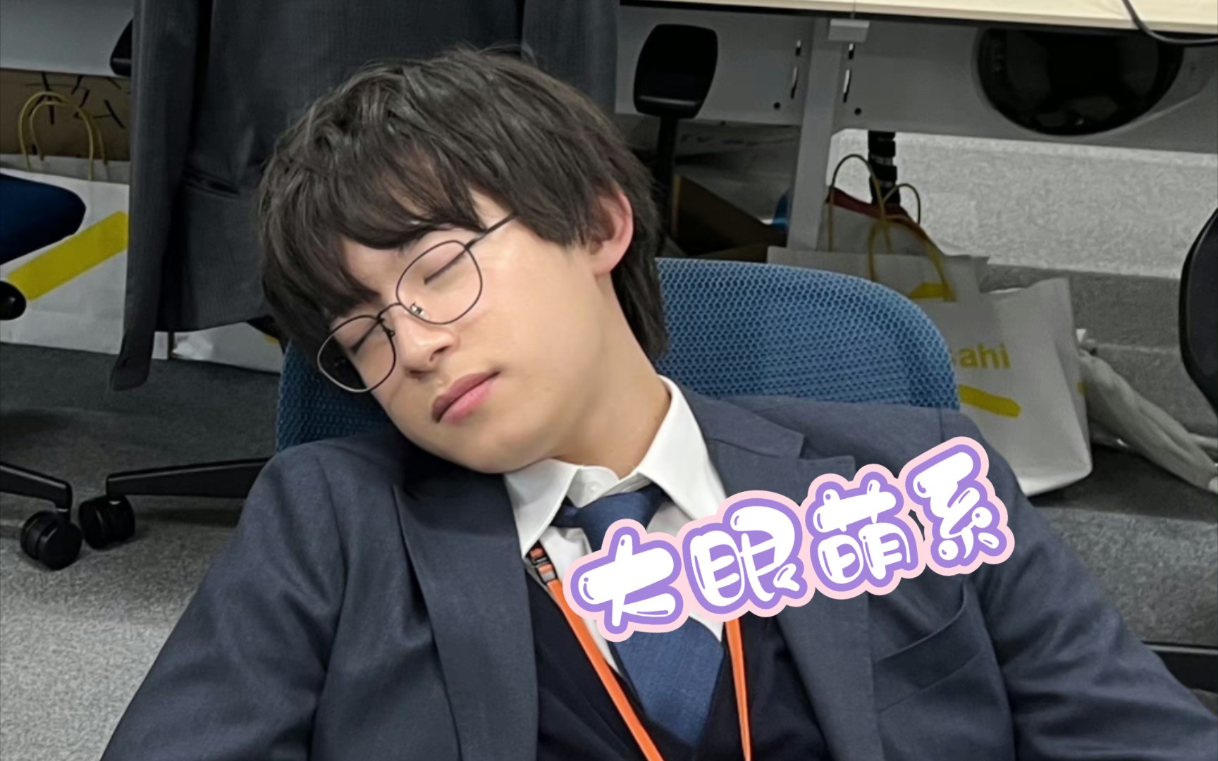 阿久津仁爱 新年第一个老婆 怎么连名字都这么可爱呀