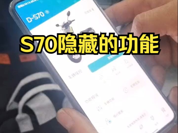 精选电动车 绿源 S70哔哩哔哩bilibili