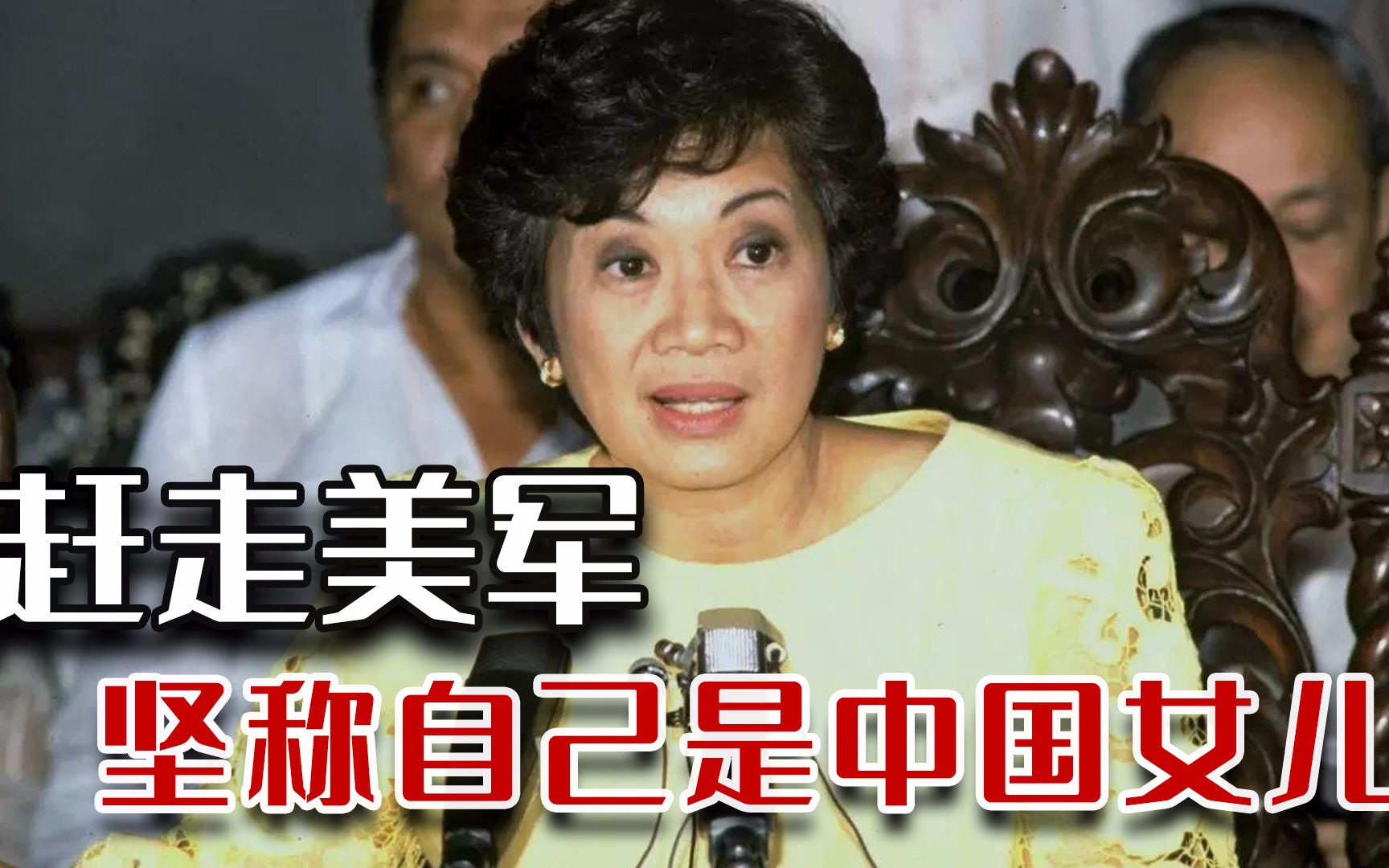 中菲友谊的促进者,阿基诺夫人的跌宕人生_哔哩哔哩 (゜-゜)つロ 干杯