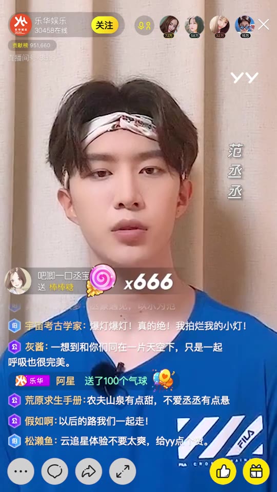 【范丞丞】190529 #YY全网独播,范丞丞喊你来看乐华十周年演唱会!哔哩哔哩bilibili