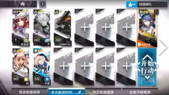 【明日方舟】CW-EX-4突袭，令单核
