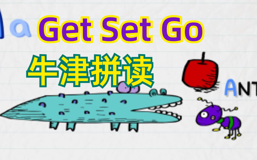 牛津拼读Get Set Go哔哩哔哩bilibili