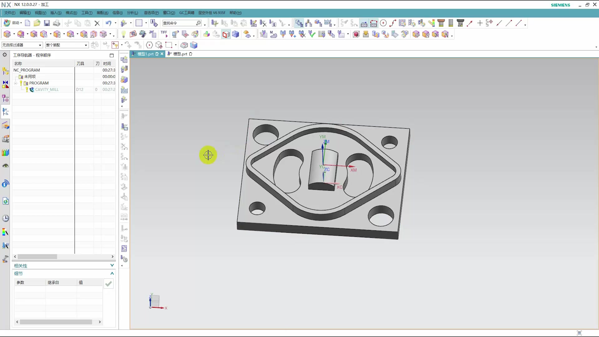 ug编程小白课程入门-深度轮廓铣(等高清角)