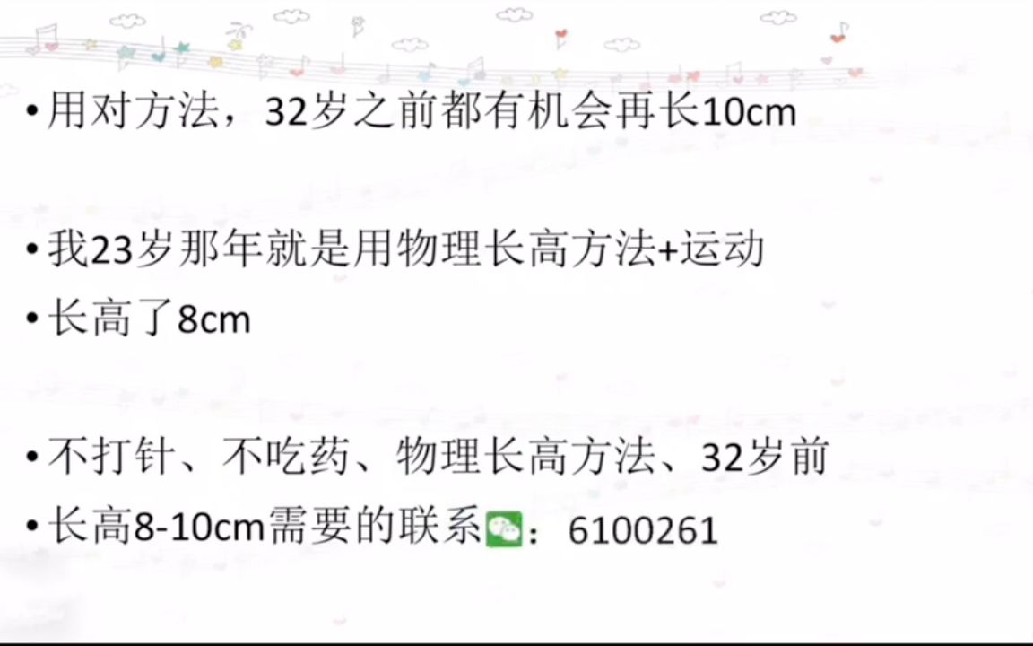 分享3个长高方法最快最有效、再长3厘米长高小窍门哔哩哔哩bilibili