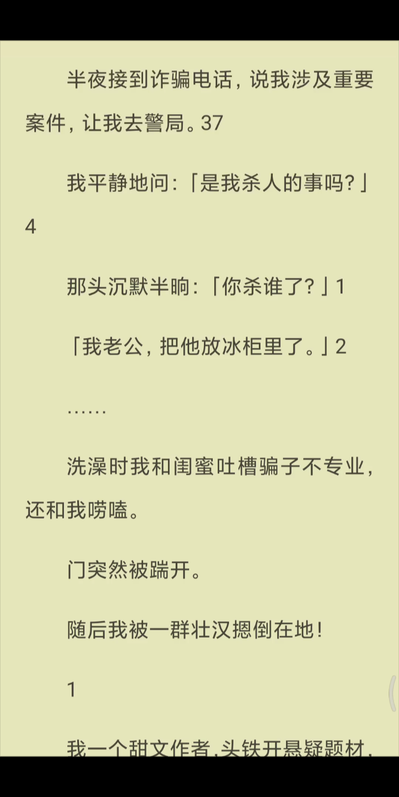 【已完结】我眼泪砸在结婚证上, 红章上江叙和苏以的名字互相交融,分不清彼此.哔哩哔哩bilibili