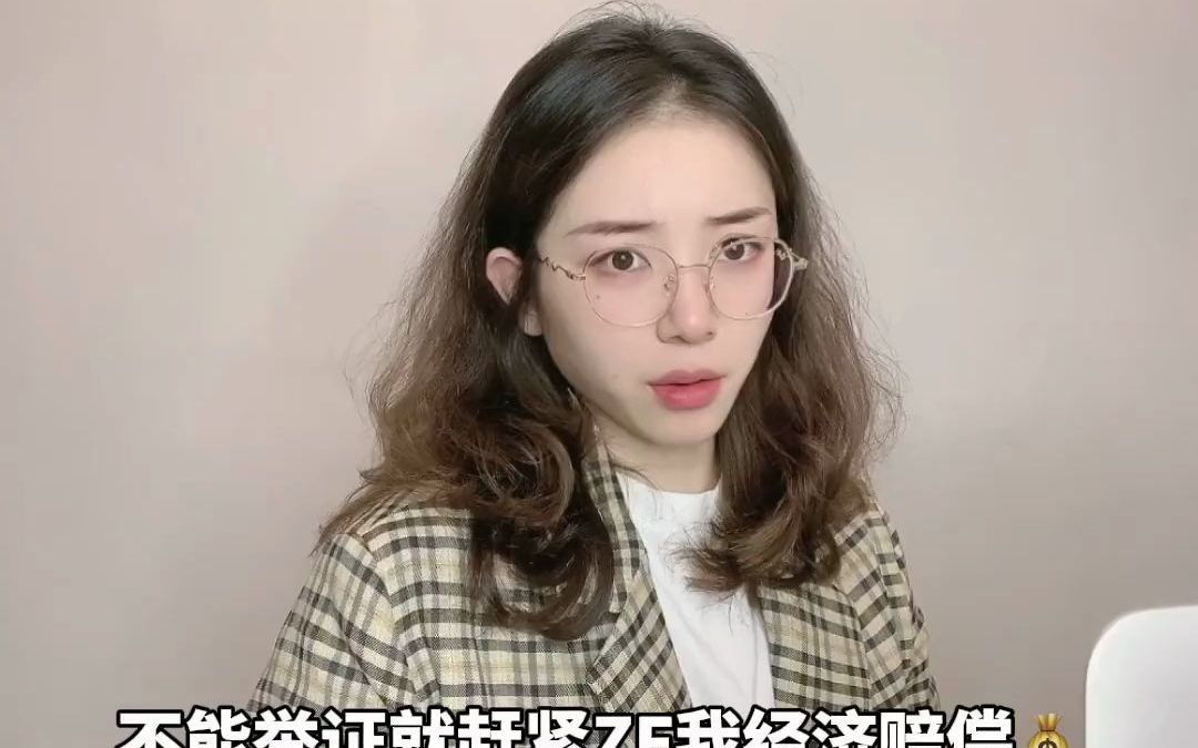 试用期就该被无理由辞退吗?哔哩哔哩bilibili