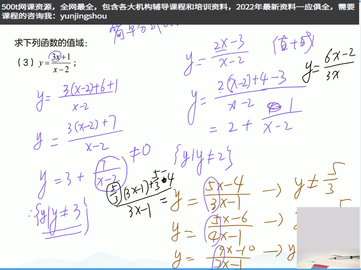 [图]学而思秘籍,网课视频高二数学,补习班%20高二%20数学