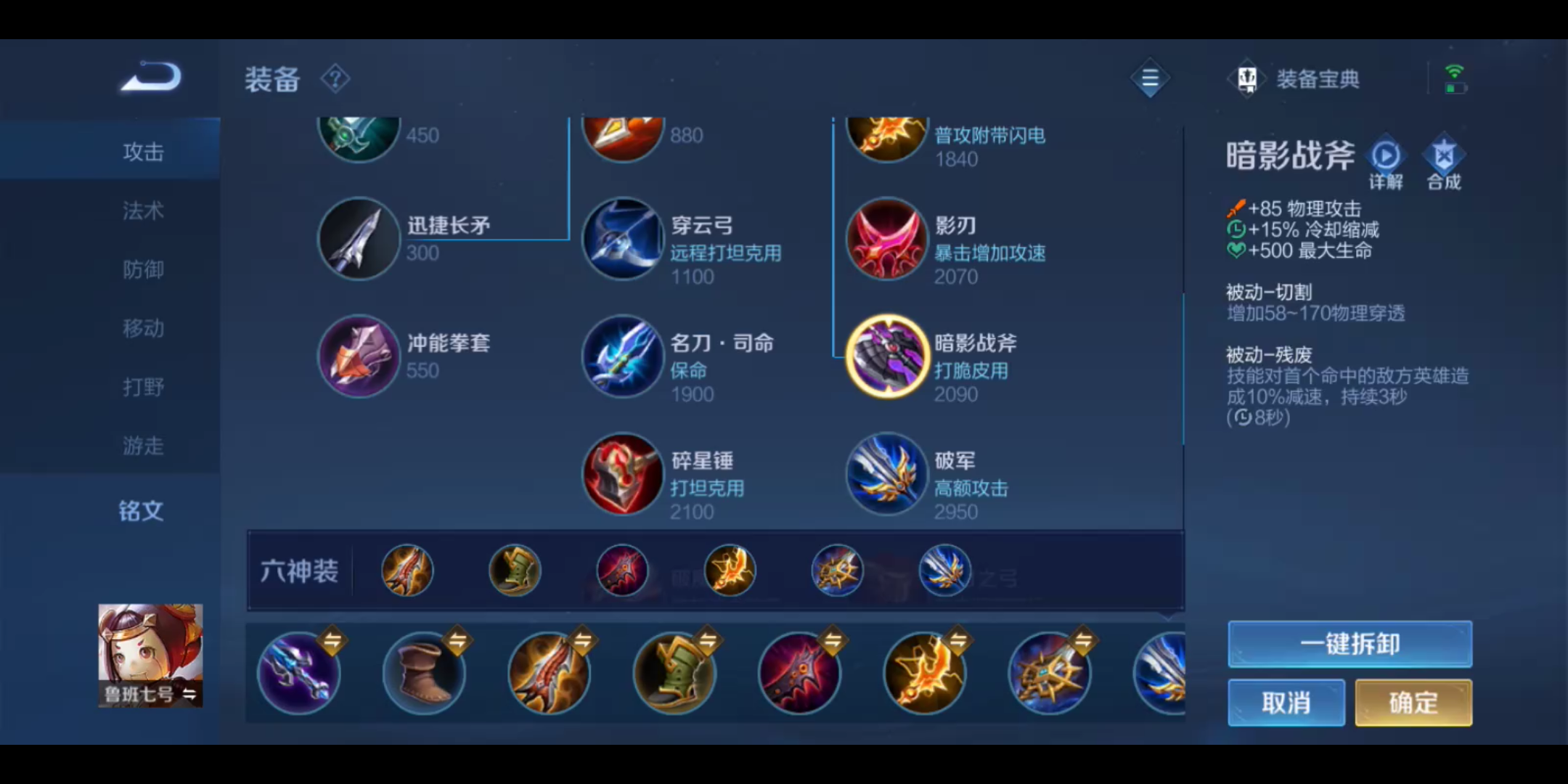 "鲁班出装教程″爆发流鲁班真的强