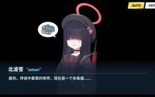 Video herunterladen: 【ba二创】当现实老师被迫成为杂鱼酱的日常