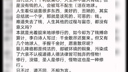 生活碎片.天生我才必有用,千金散尽还复来!人生无大事,除了存活死亡结是小事,不必介怀.哔哩哔哩bilibili