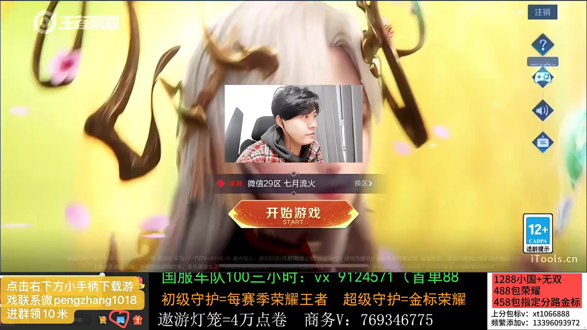 【王者荣耀】心态 心态 2024-02-23