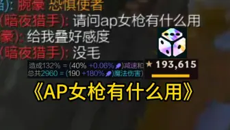 最折磨的一集！W+E=加速+减速增伤唯快不破！嘲讽那必须狠狠折磨回去了！