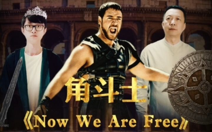 Now We Are Free now-we-are-free