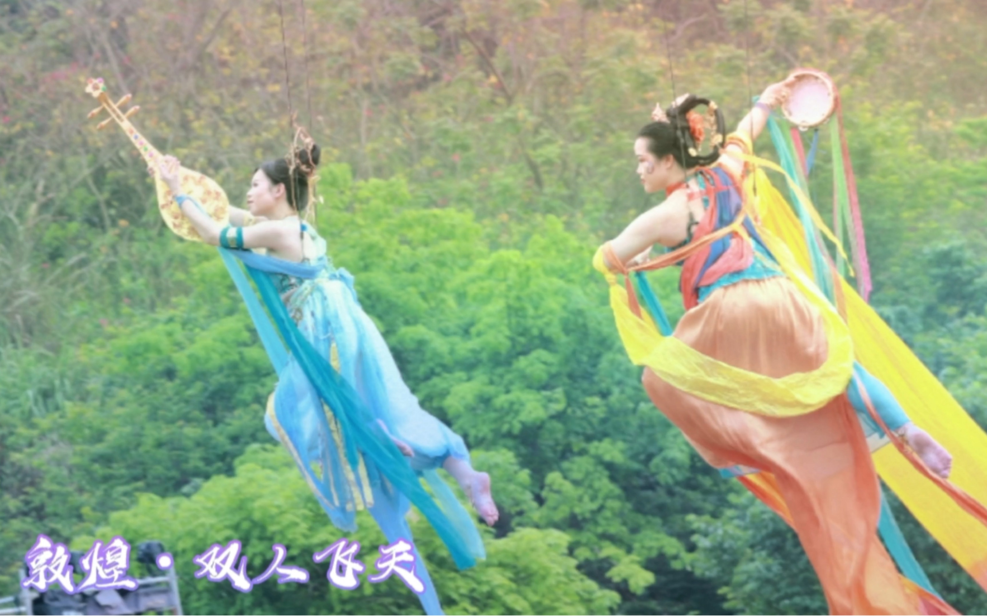 敦煌双人飞天78身披彩绫双飞舞,琵琶铃音绕天际,红尘大道深几许,似