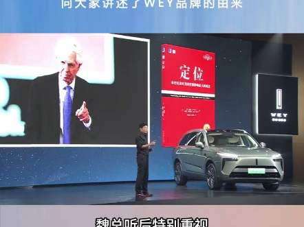 时隔6年,长城汽车董事长魏建军重返长城汽车产品发布会并讲述了魏品牌的起源#魏牌全新蓝山上市#大六座SUV首选#全新蓝山好在哪 #汽车#长城汽车哔哩...