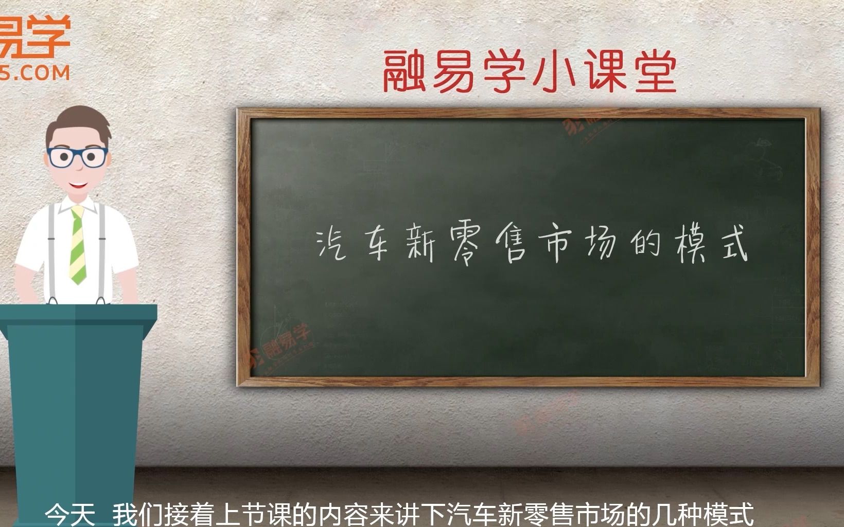 【汽车金融】汽车新零售市场的模式哔哩哔哩bilibili