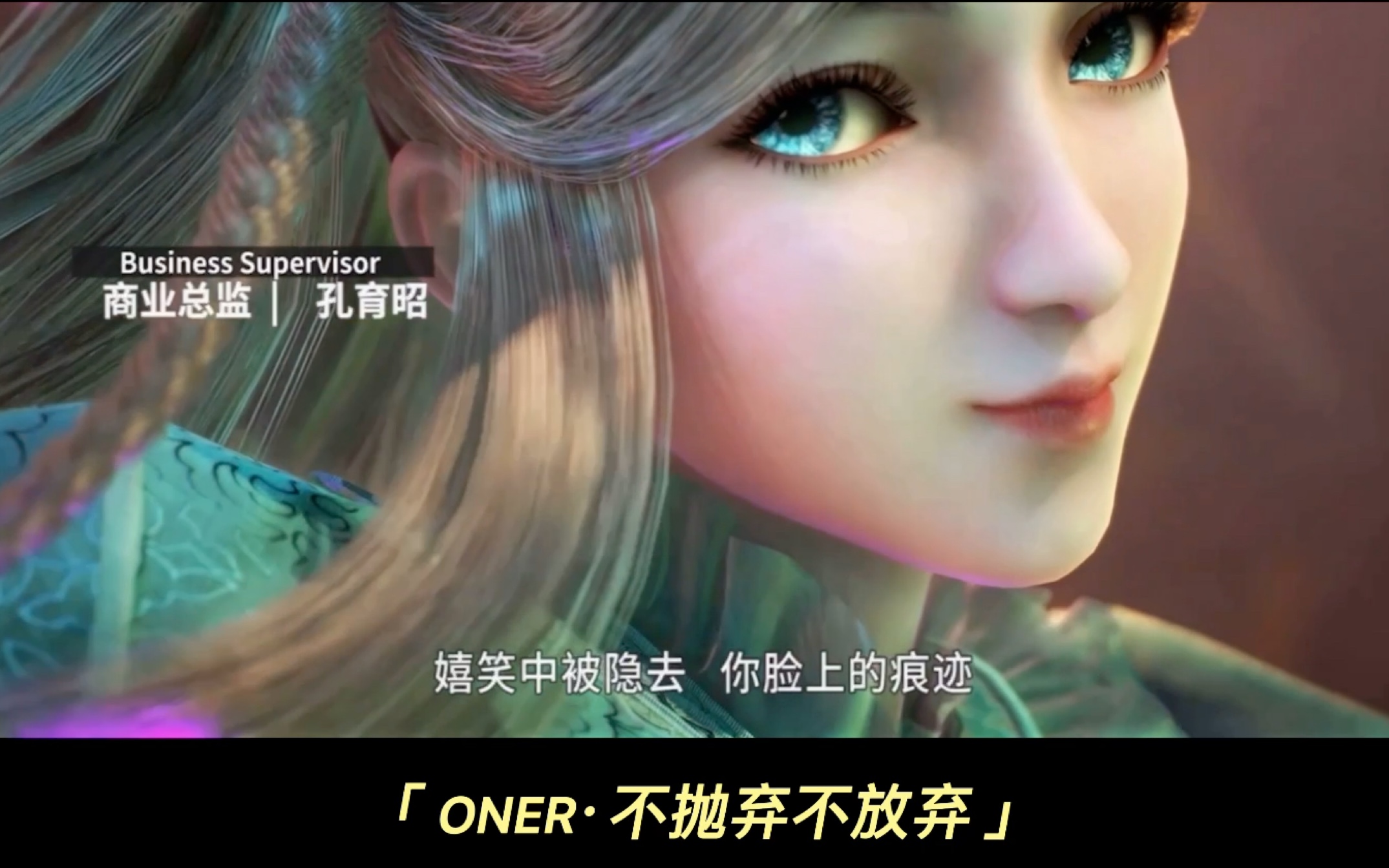 [图]斗罗大陆主题曲2.2-ONER（不抛弃不放弃）