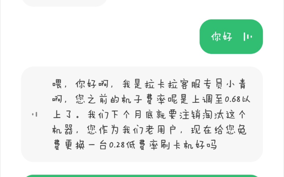 小爱同学智斗拉卡拉客服小青哔哩哔哩bilibili