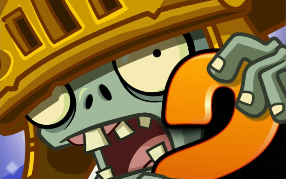 【pvz2】罗马保龄球