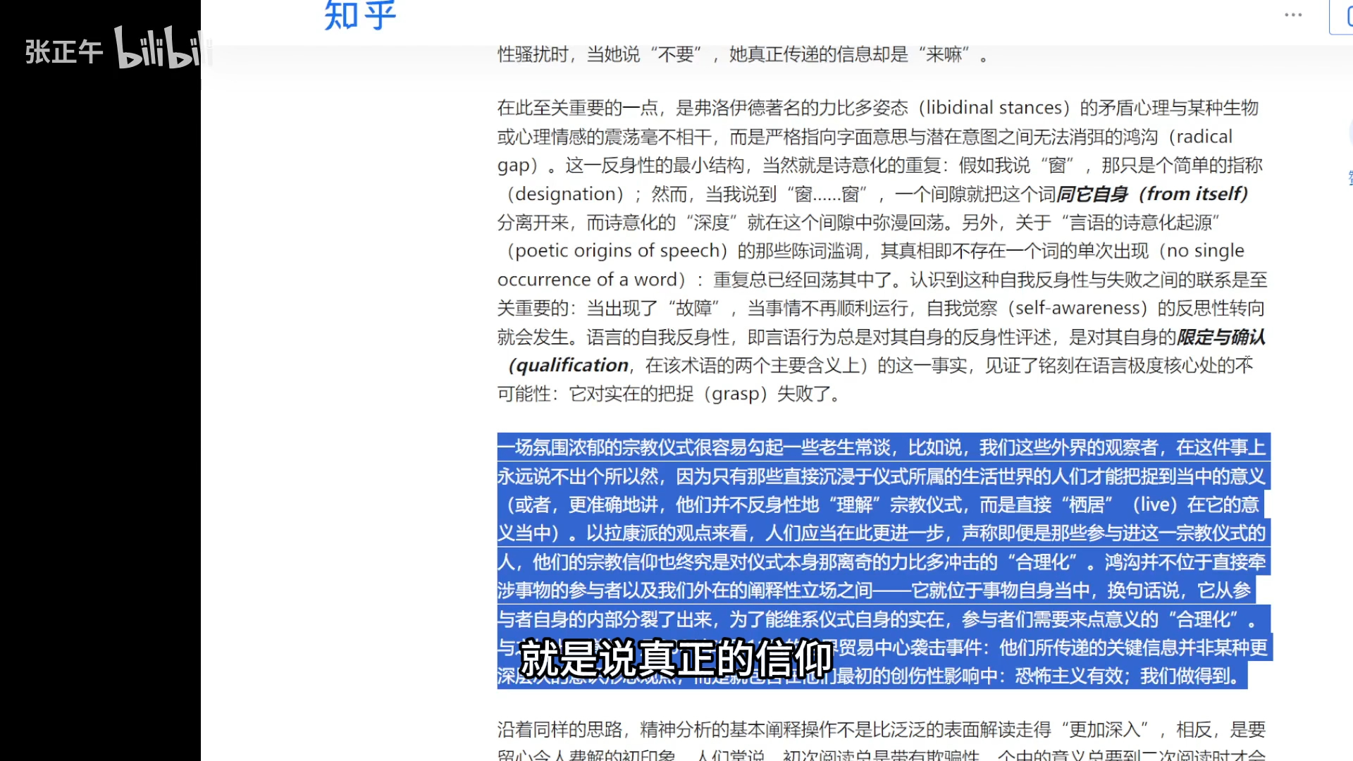 【神学篇】宗教仪式不能被理解,它才能崇高化.正是不能理解才有信仰,需要的是信仰之跃哔哩哔哩bilibili