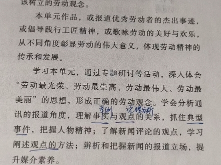 高中语文必修上第二单元梳理:劳动的价值/人物细节描写/议论文结构/作文素材哔哩哔哩bilibili