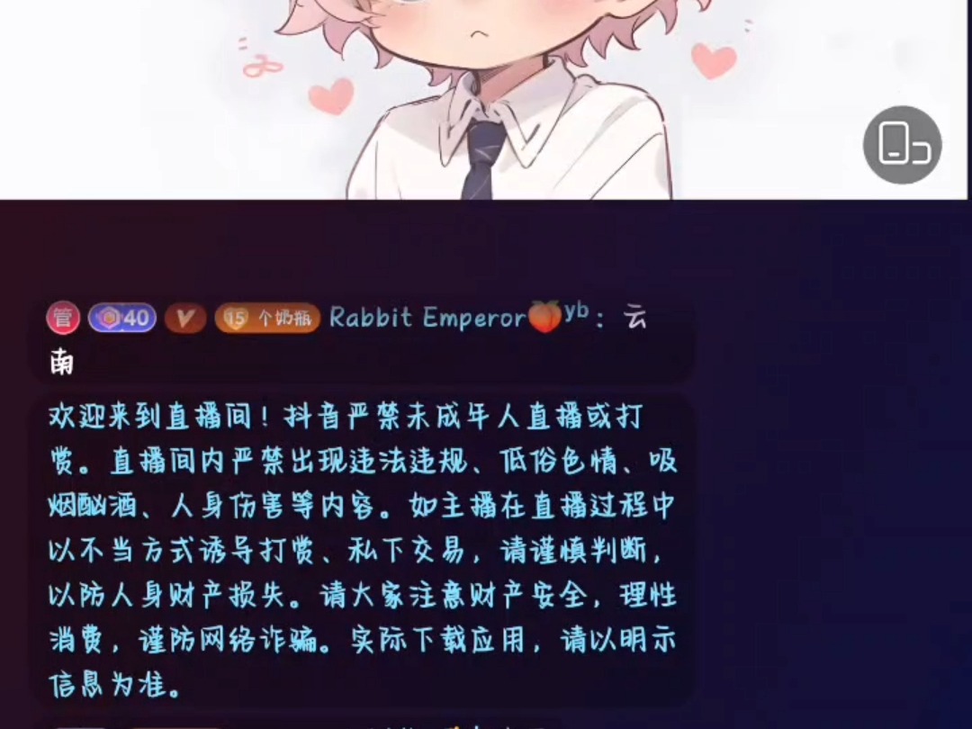 颜宝直播录屏10/20(2)哔哩哔哩bilibili