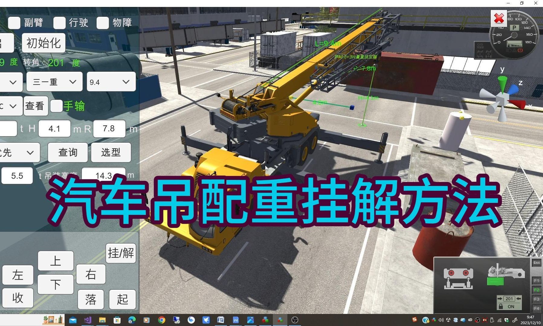 汽车吊配重挂解方法及操作指南哔哩哔哩bilibili