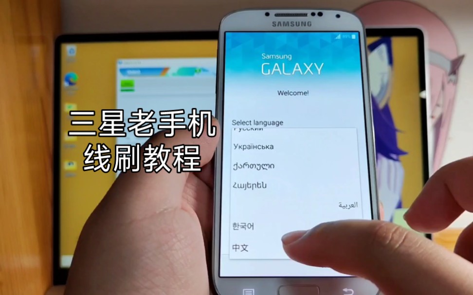 一首歌的时间教你拯救家里无法正常开机的老三星--三星老机线刷救砖/恢复官方系统教程